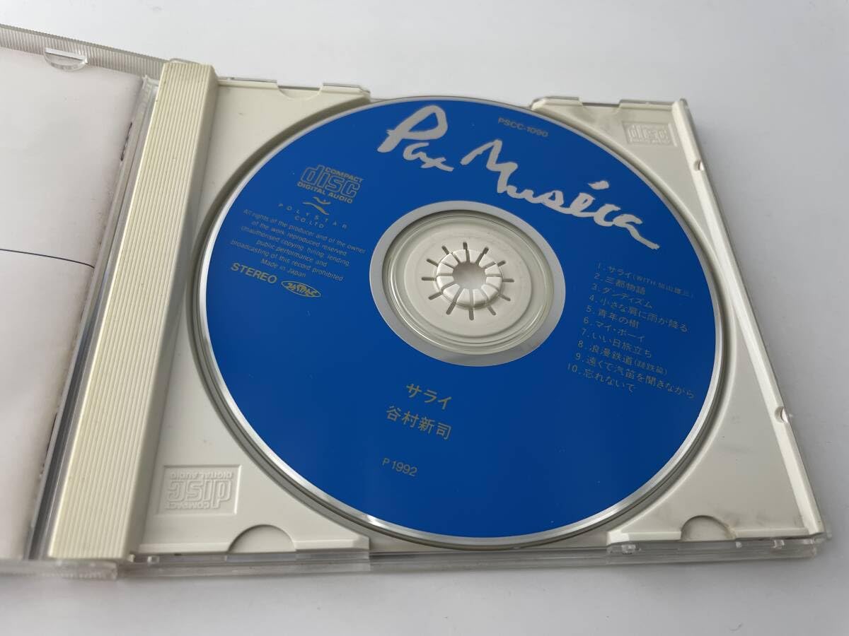 Amazon.co.jp: サライ CD 谷村新司 H2-05: 歌手 アリス サライ